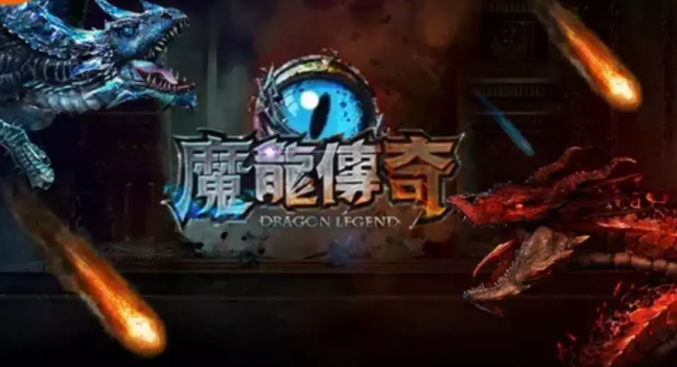 魔龍傳奇試玩全攻略:新手必看!如何快速上手遊戲技巧