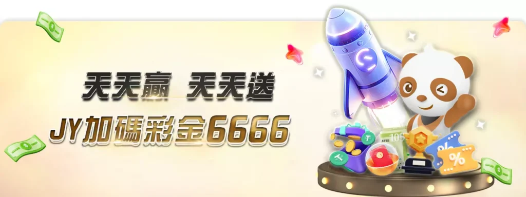 娛樂城退水玩家必看!退水攻略與技巧全收錄