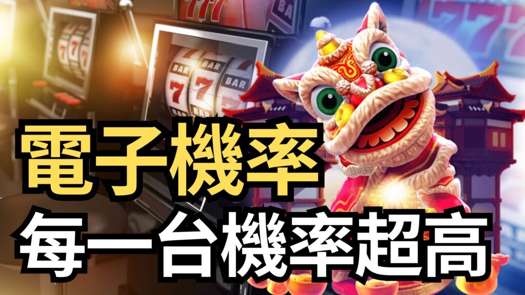想知道GR電子試玩如何提升你的遊戲體驗？3個你必須知道的秘密！