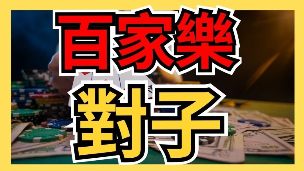 百家信用版全攻略－如何選擇最適合你的信用方案？