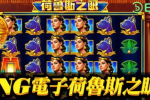 今彩539娛樂城玩家必看！5大攻略助你提升中獎機率