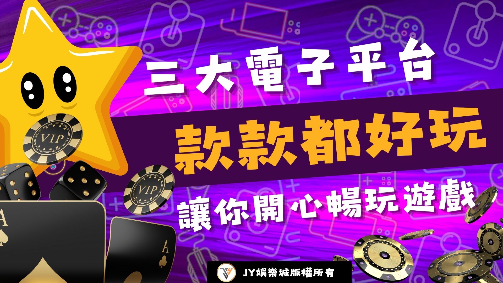 T9百家樂評價：為何這個平臺成為玩家的首選？3大理由告訴你