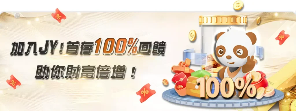 jy娛樂城推薦:新手必看!5大選擇技巧讓你不再迷惘