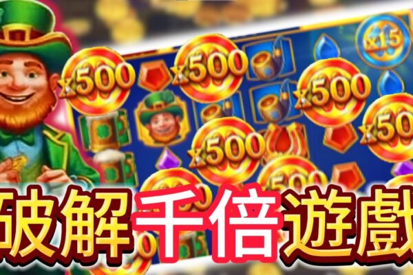 你知道娛樂城玩法的潛在風險嗎？這些陷阱讓你小心翼翼