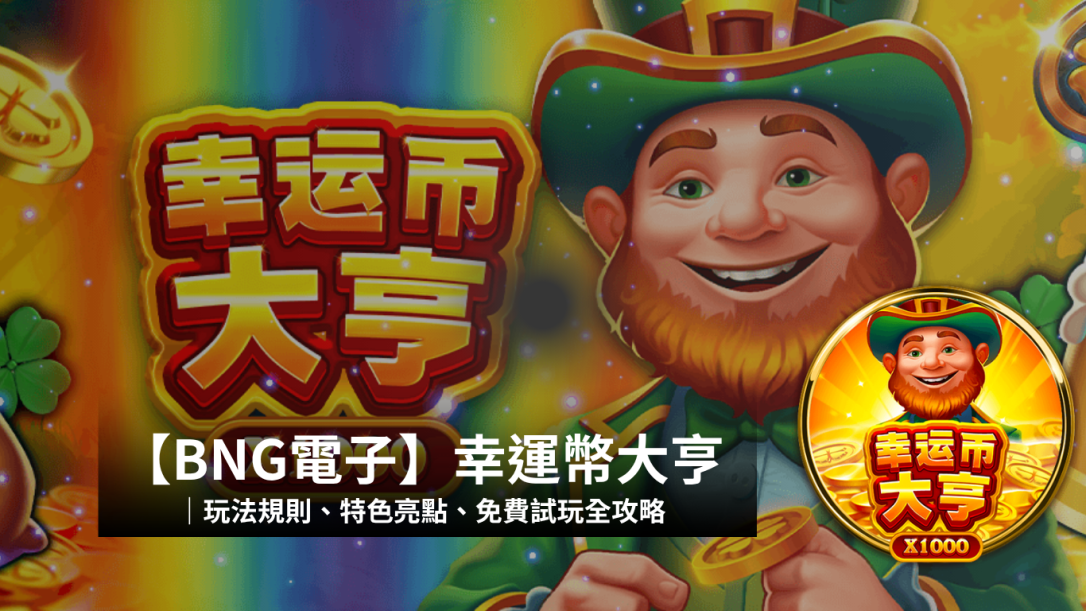 BNG電子天空的珍珠是什麼？一篇瞭解其概念、應用與未來潛力！
