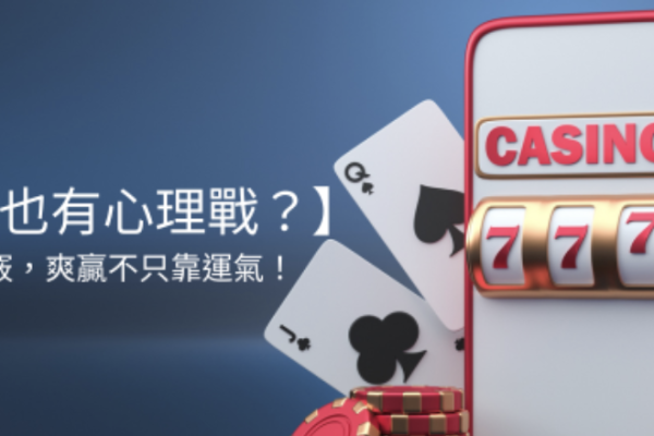 你知道嗎？娛樂城破解程式可能讓你的帳號面臨封鎖風險！