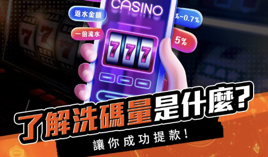 評估娛樂城手機版的安全性與合法性
