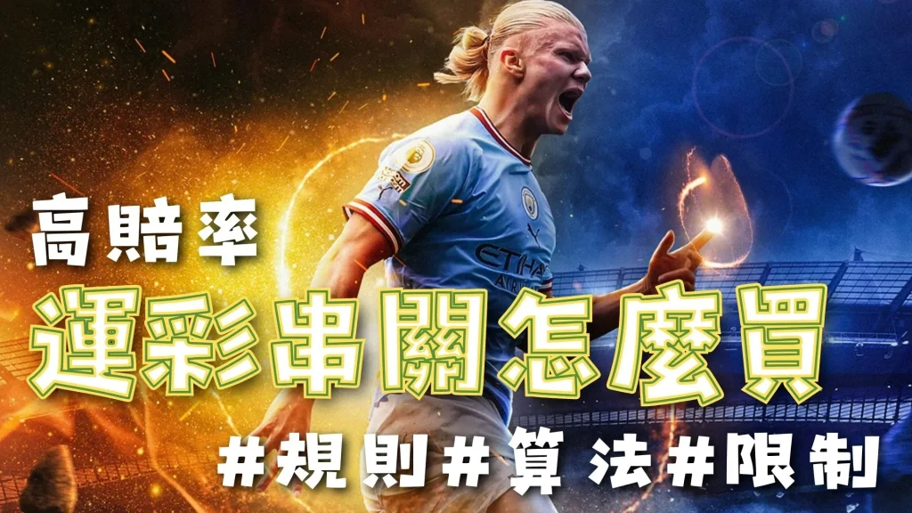 娛樂城推薦名單大公開！2026年最值得信賴的平臺一次看懂