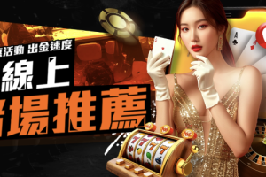 RSG電子金雞報喜是什麼？一篇瞭解其功能與使用秘訣！