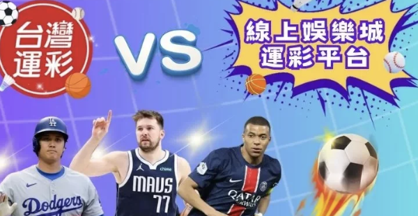 場中投注玩法是什麼？一篇瞭解概念、技巧與致勝秘訣！