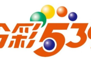 539選號技巧完全指南：讓你輕鬆掌握選號秘訣！